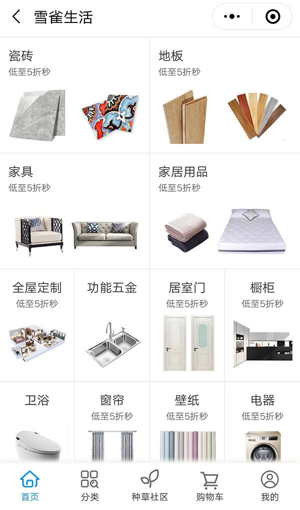 牛商網為云雀生活開發的小程序首頁截圖之一