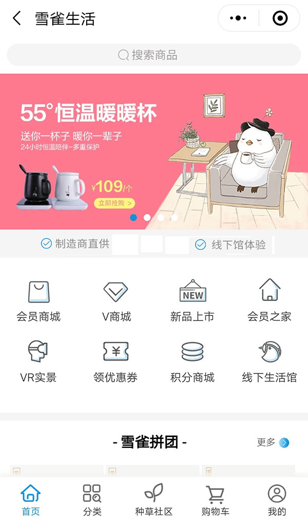 牛商網為云雀生活開發的小程序首頁截圖之二