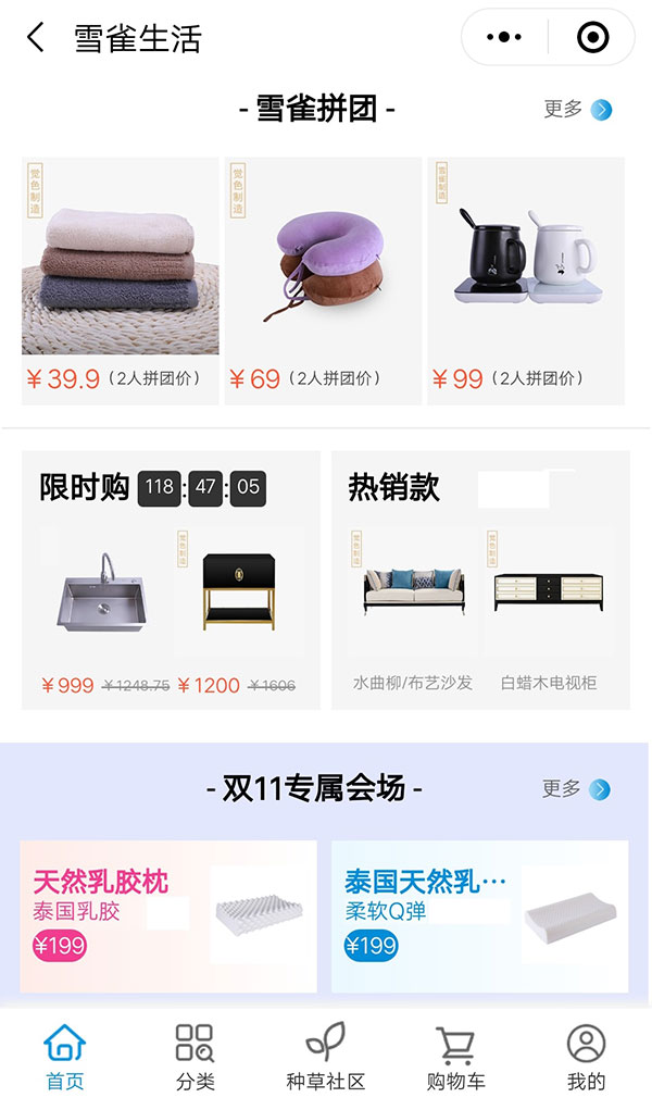 牛商網為云雀生活開發的小程序拼團功能