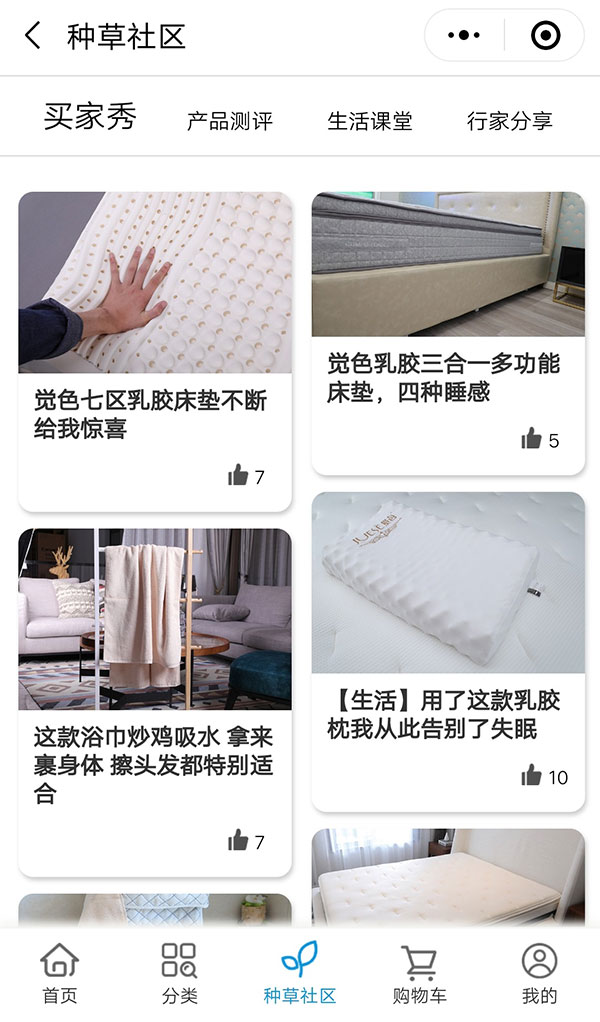 牛商網為云雀生活開發的小程序種草社區頁面截圖