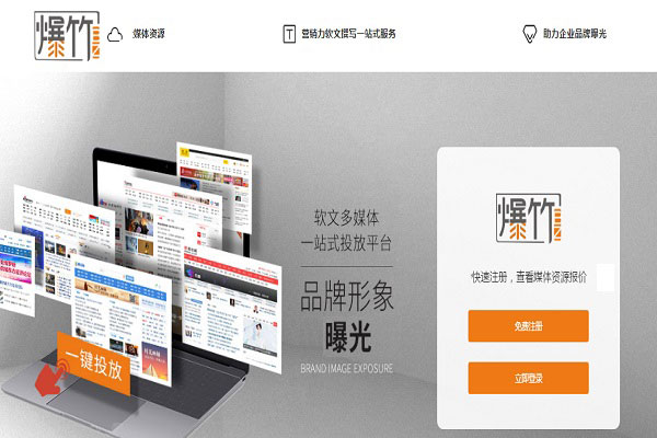 牛商網(wǎng)爆竹新聞稿媒體發(fā)布平臺(tái)
