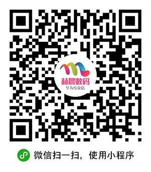赫晨數碼-營銷型小程序二維碼