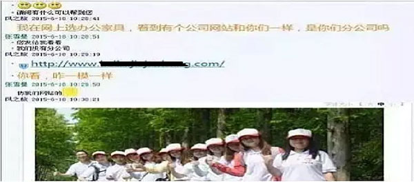 詩敏與牛商網的對話截圖