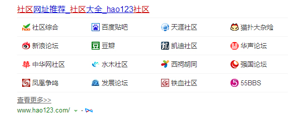 社區論壇平臺