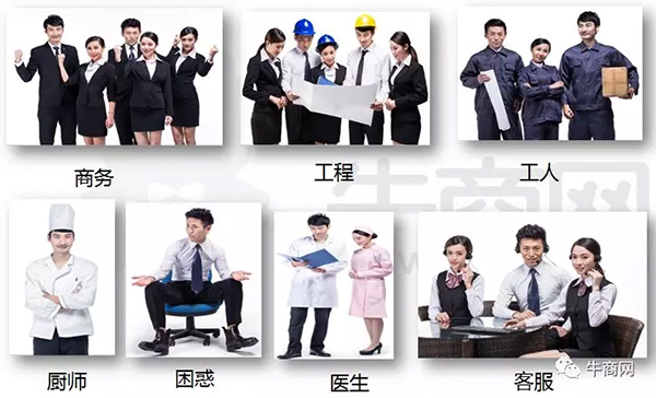 牛商網素材庫人物組圖2