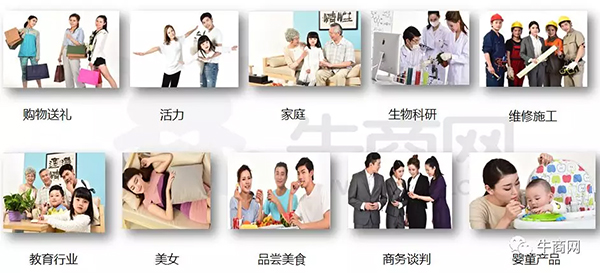 牛商網素材庫人物圖片1