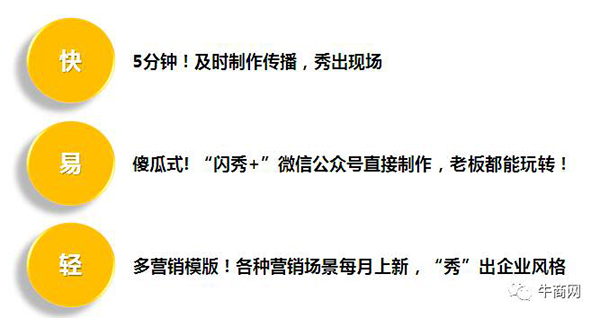 牛商網(wǎng)營(yíng)銷型小程序3大特征