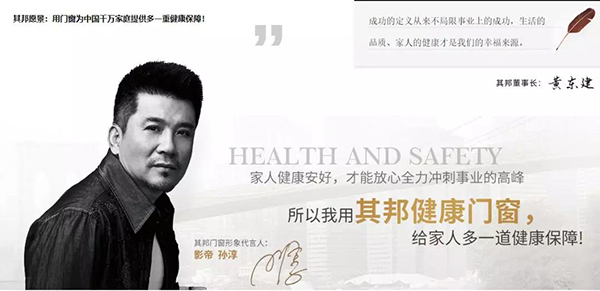 其邦門窗營銷型網(wǎng)站首頁部分截屏
