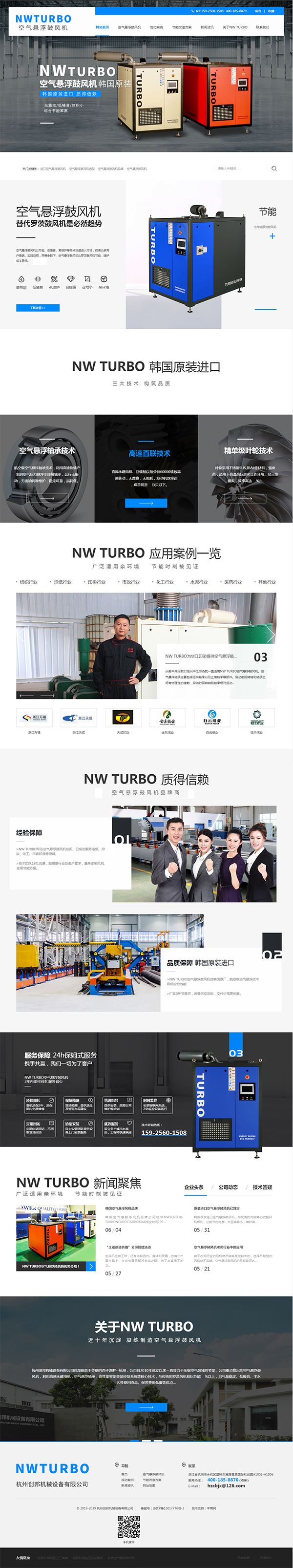 杭州創(chuàng)邦機械設(shè)備-營銷型網(wǎng)站首頁截圖