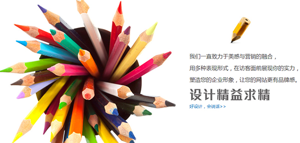 牛商網營銷型網站設計