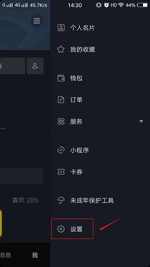 設置