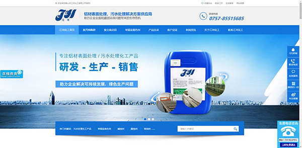 江河化工-中文官網