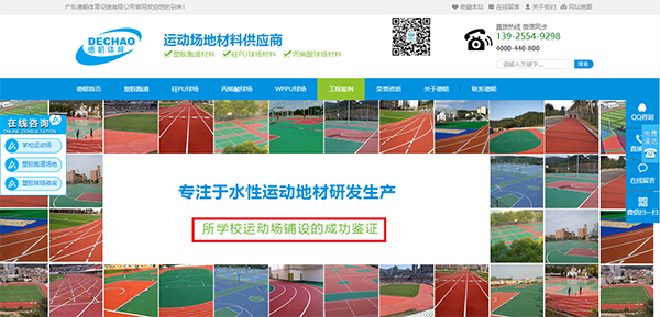 德朝體育目標用戶定位