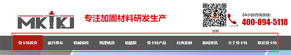 營銷型網站導航設計