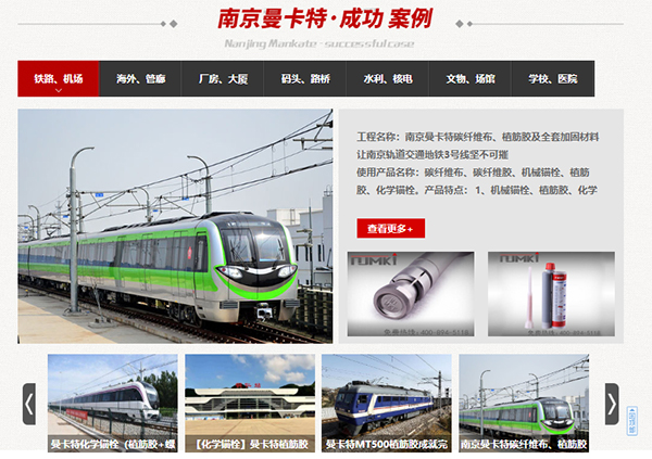 網站案例展示