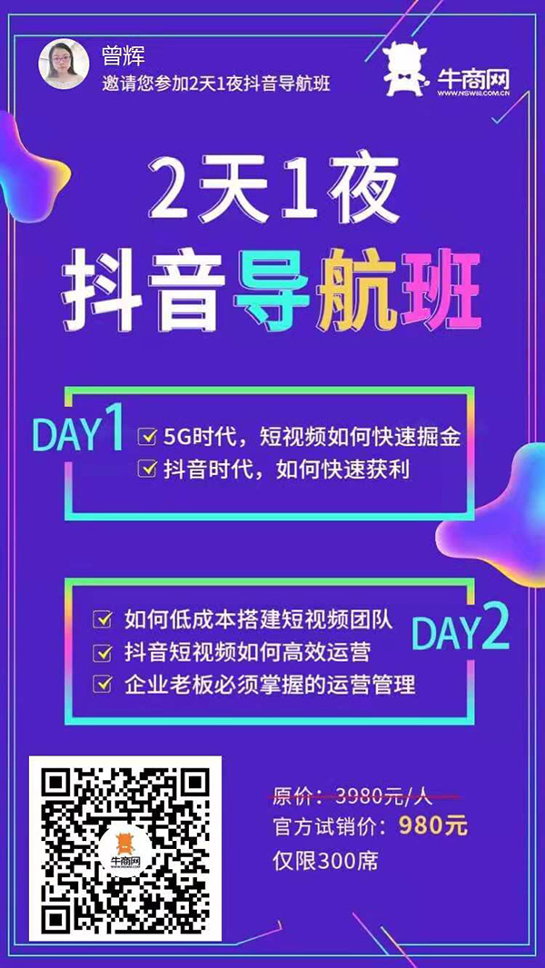 牛商網導航班
