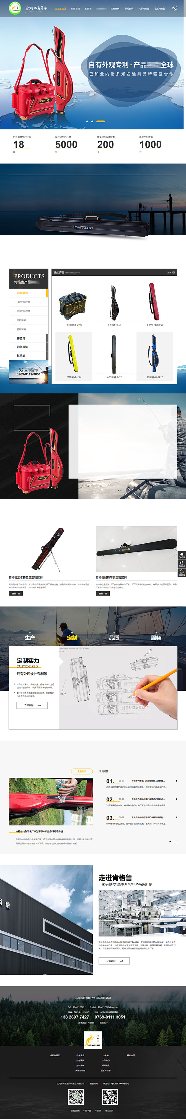 肯格魯戶外用品營銷型網站案例