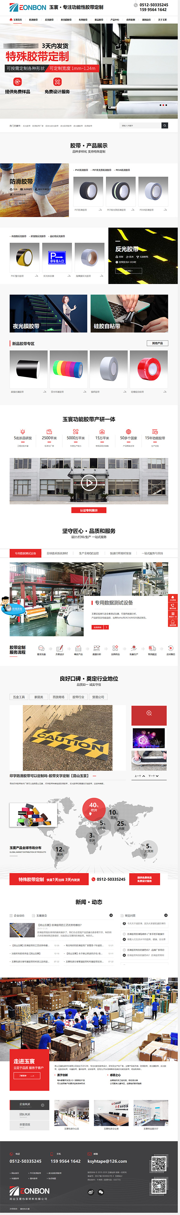 營銷型網站案例展示