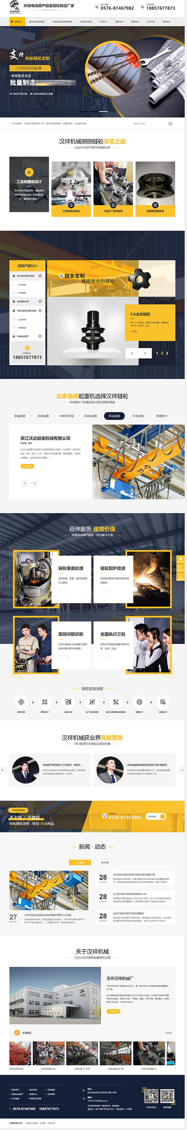 漢祥機械營銷型網站