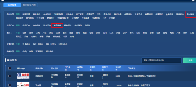 投排系統(tǒng)