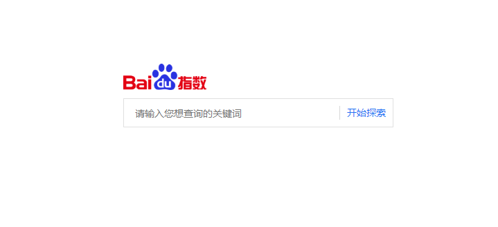 什么是百度指數，百度指數對網站優化有什么用？