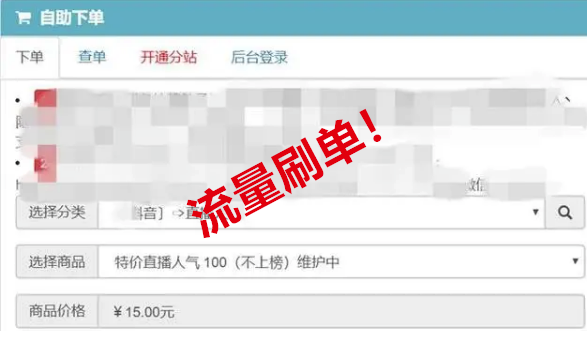 別管tiktok了，國家?市場監管總局出手，這七類直播帶貨行為將被嚴查