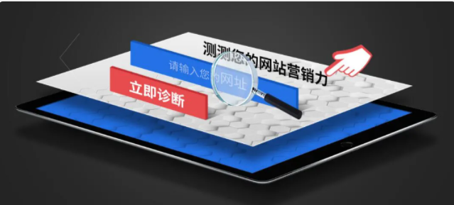 怎么分析網站存在哪些問題？