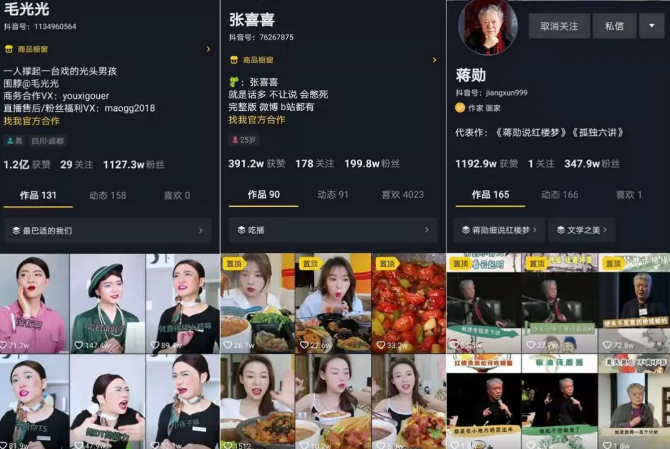 做短視頻運(yùn)營如何找準(zhǔn)賬號(hào)定位