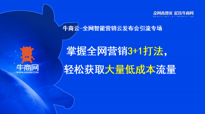 企業如何利用推廣引流帶來詢盤？