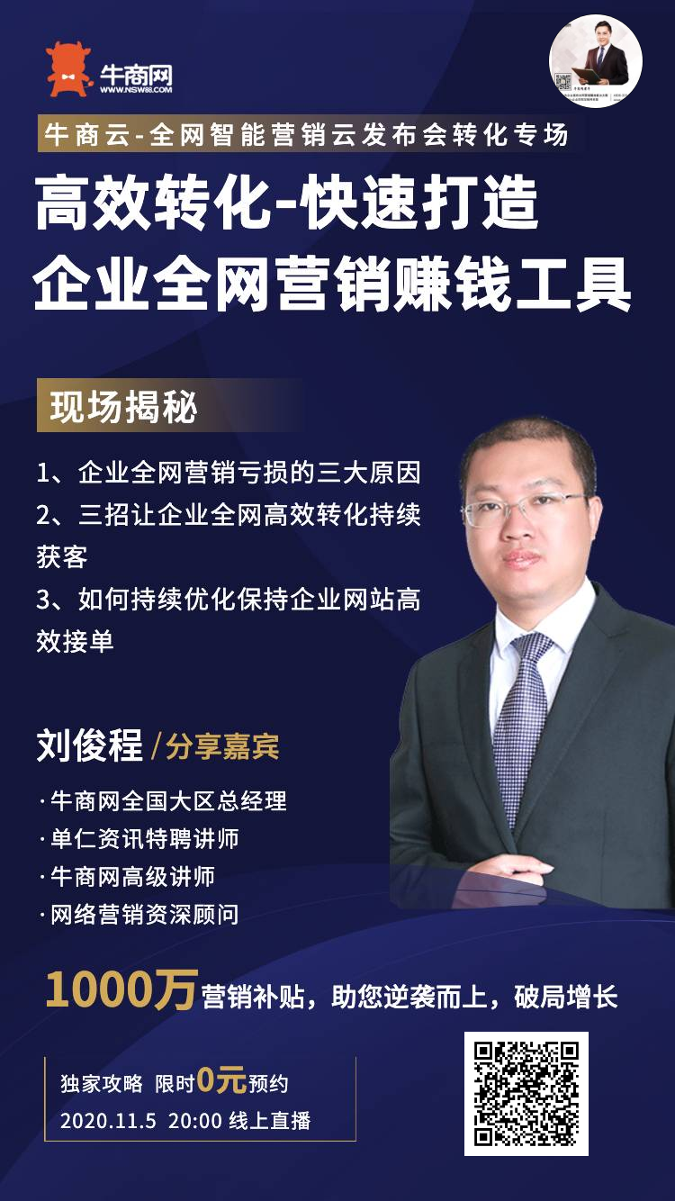 企業如何利用推廣引流帶來詢盤？