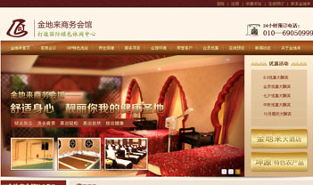 金利來商務酒店營銷型網(wǎng)站案例