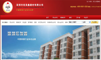 宏發鑫牛商網成功案例