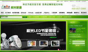 和光LED牛商網成功案例