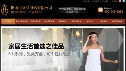 牛商網：興弘衛浴成功網站案例分享