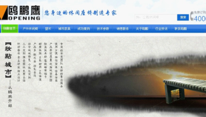牛商網：歐鵬座椅成功網站案例展示