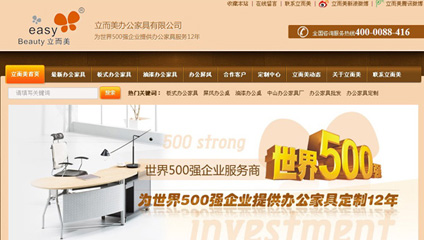 牛商網：立而美家具類成功網站案例分享
