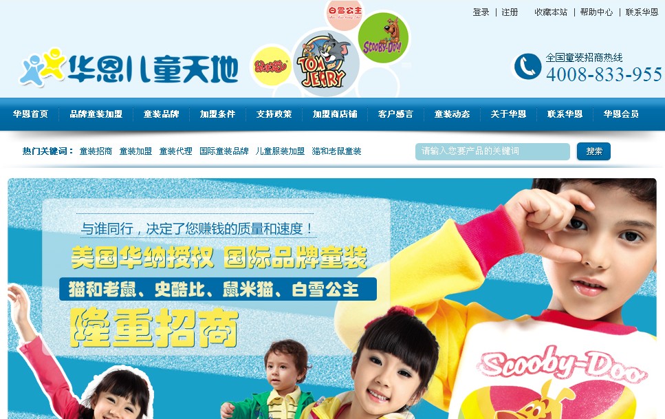 華恩服飾：高精準的客戶獲得高轉化率