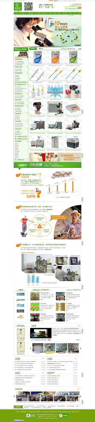 營銷型網站：佛山多樂畜牧網站案例
