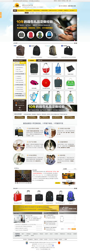 牛商網愛自由箱包成功案例