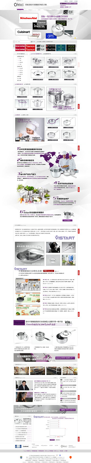 牛商網(wǎng)：鈺澤金屬?gòu)N具行業(yè)網(wǎng)站案例