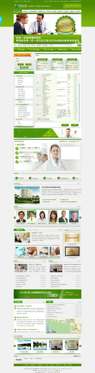營銷型網站：照燕集團案例分享