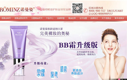 諾曼姿牛商網成功案例