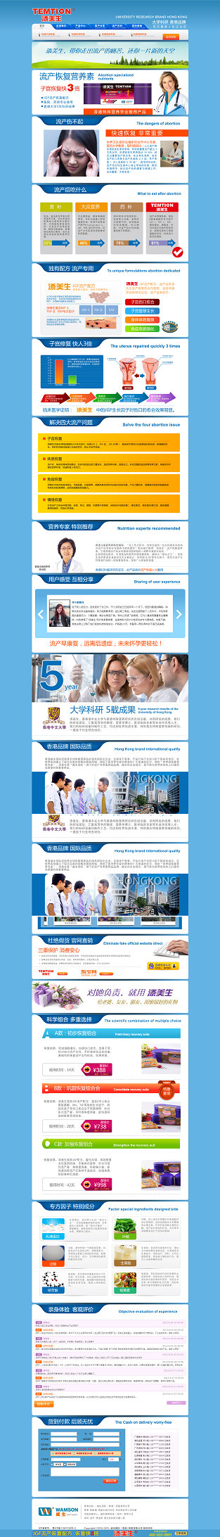 添美生牛商網成功案例
