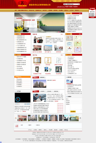 弘正裝飾牛商網成功案例