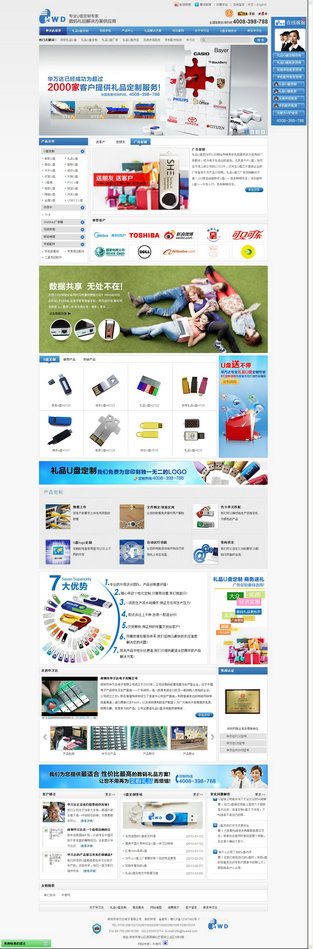 牛商網：禮品類成功網站案例之深圳華萬達營銷型網站案例