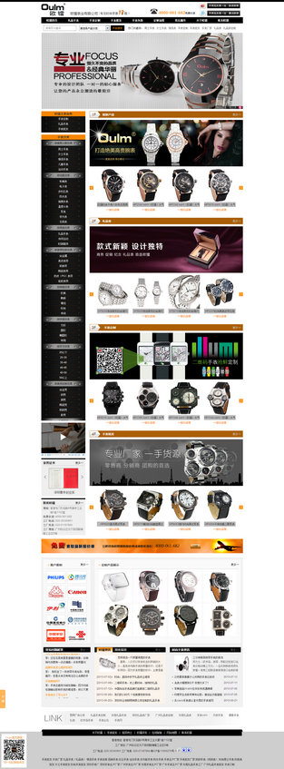 牛商網：歐鐳表業禮品類成功網站案例展示