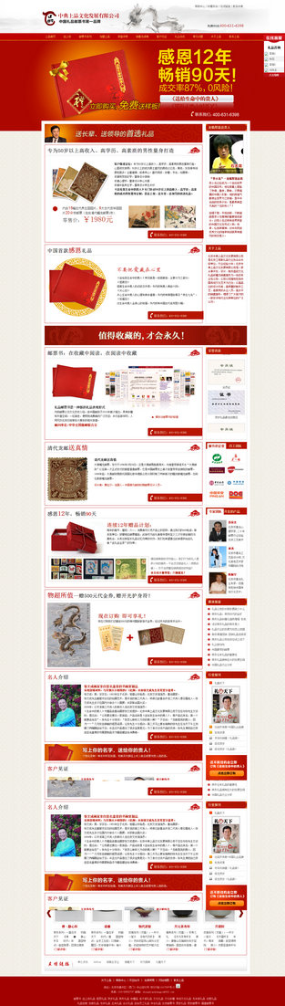 中典上品牛商網成功案例