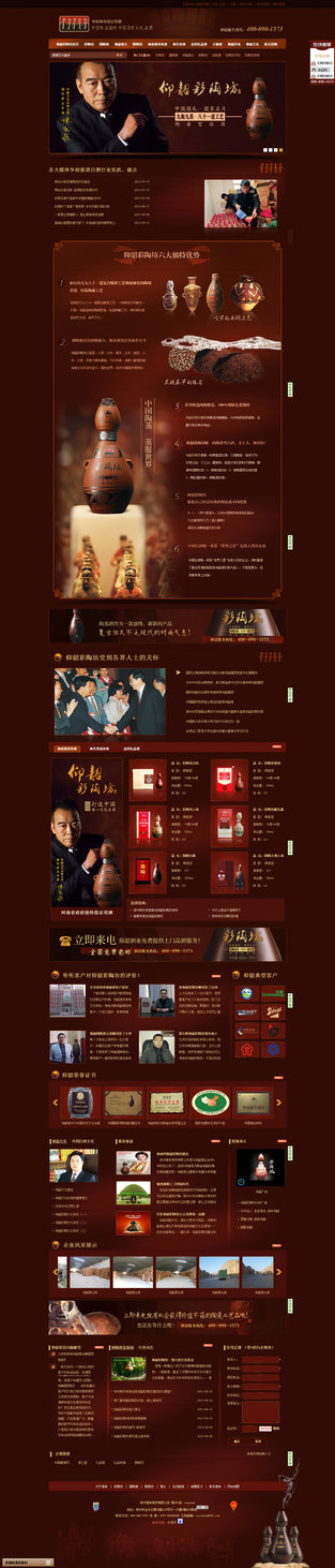 牛商網：酒林商貿酒類行業成功網站案例展示