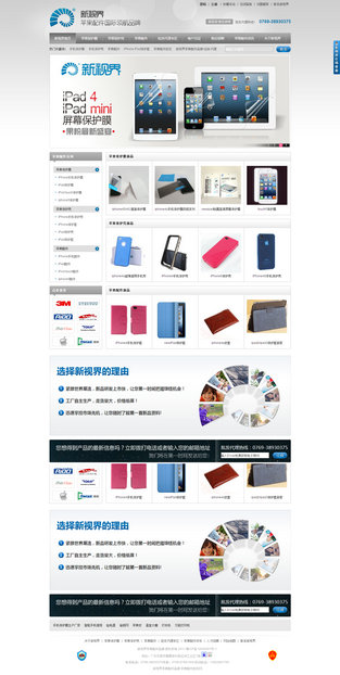 惠通包裝牛商網成功案例