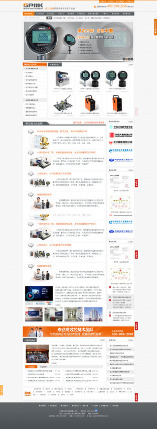 牛商網斯貝克儀表成功案例